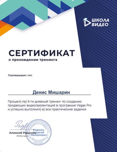 Сертификат 6