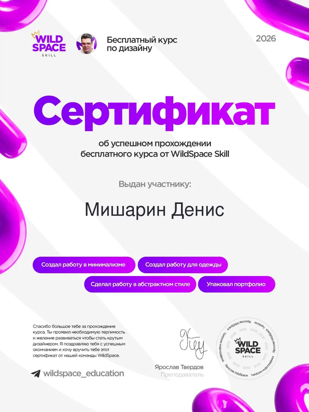 Сертификат 9