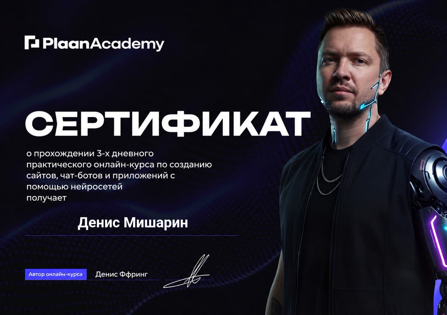 Сертификат 12
