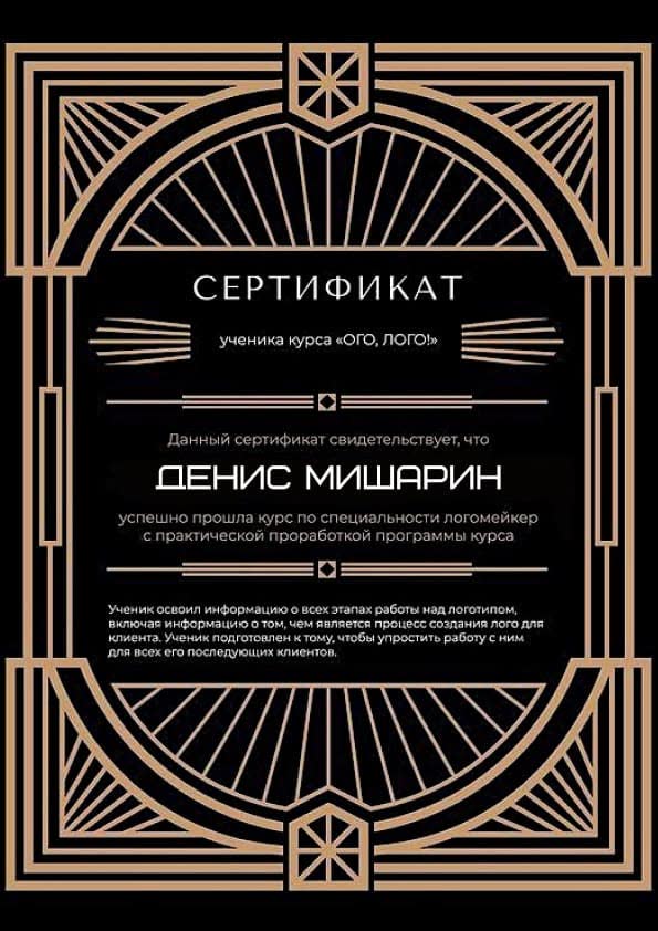 Сертификат 13